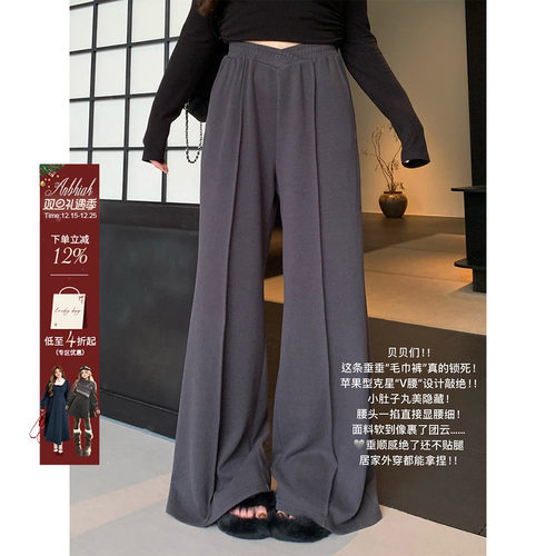 安妮不火 高克重chao垂顺松紧V腰毛巾裤女微胖大码糯米宅宅休闲裤