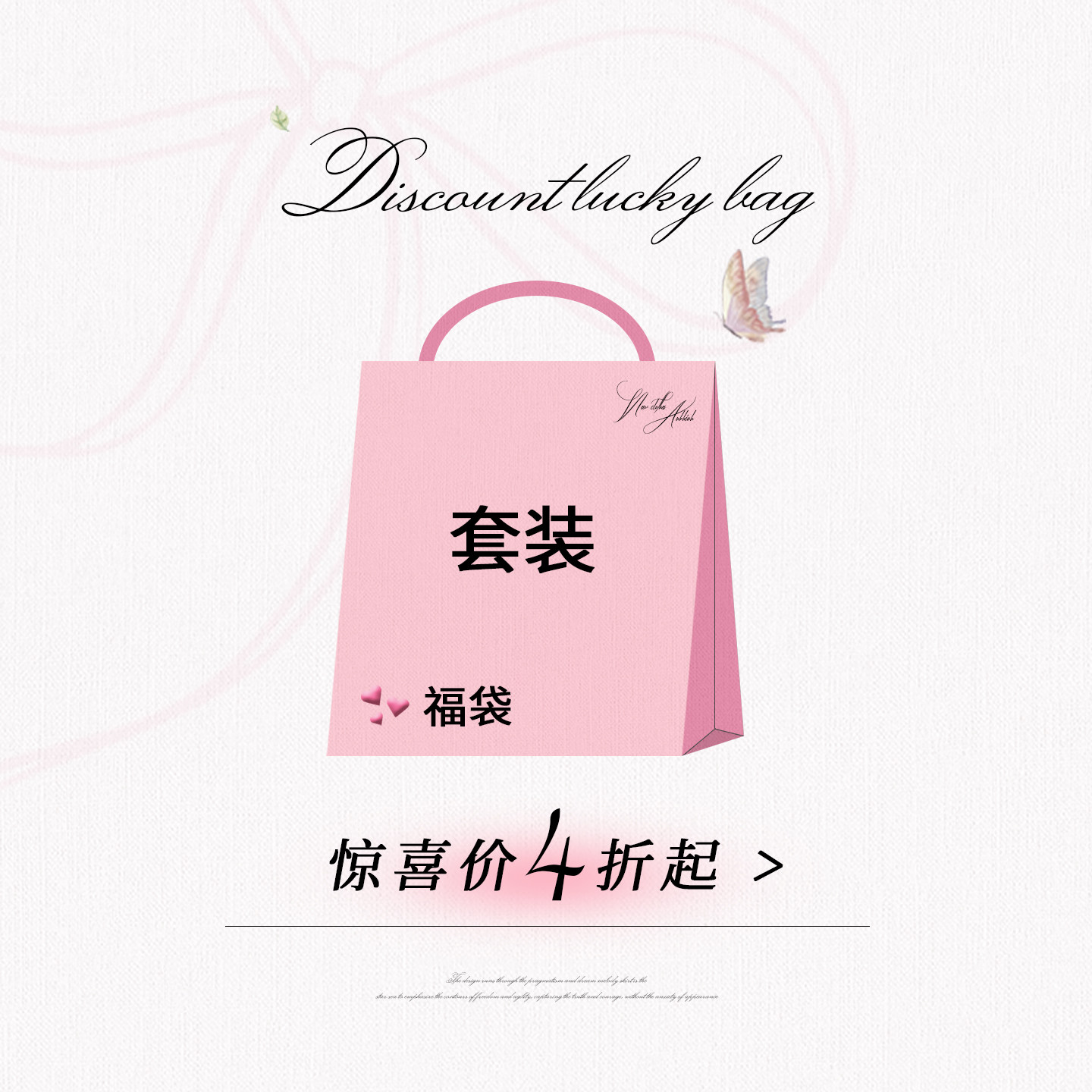 安妮不火 套装微瑕粉丝福利！低至4折起！数量有限！抓紧手速！