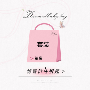 安妮不火 套装微瑕粉丝福利!低至4折起!数量有限!抓紧手速!