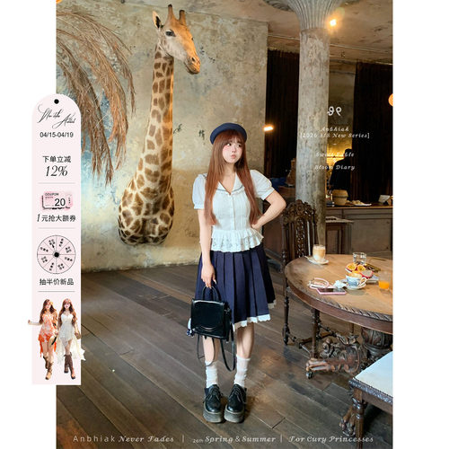 安妮不火 100棉海军领衬衫&花边半裙套组女微胖大码学院风两件套