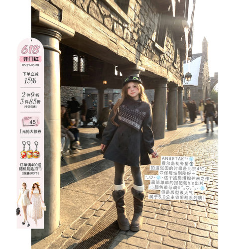 安妮不火 气质毛织披肩&双排扣呢外套裙女微胖大码费尔岛两件套装