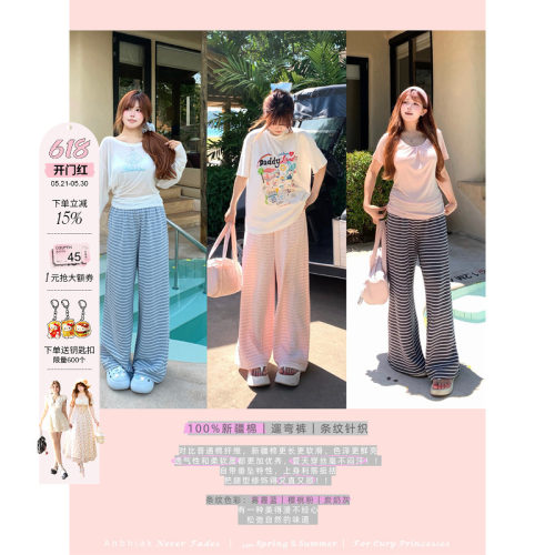 安妮不火 100％新疆棉松紧腰条纹休闲裤女微胖大码显瘦垂感懒懒裤