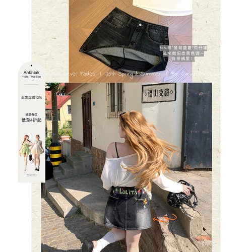 安妮不火 复古洗水做旧刺绣牛仔a字半裙女微胖大码遮胯显瘦半身裙