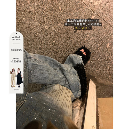 安妮不火梵高星月遮胯显腿长阔腿牛仔裤女微胖大码重工烫钻牛仔裤