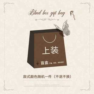 双12开门红福利 每人限购3件 上装 随机福袋 抓紧手速 春夏款