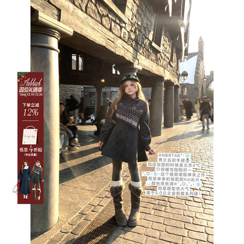 安妮不火 气质毛织披肩&双排扣呢外套裙女微胖大码费尔岛两件套装