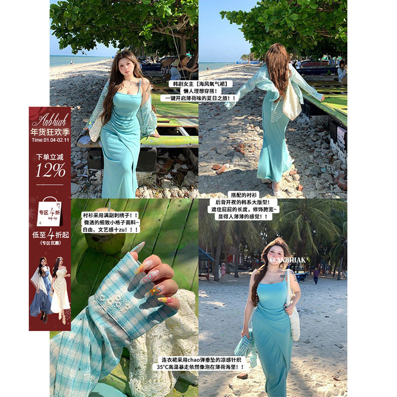 安妮不火 薄荷冷雾肌 通勤纯色针织吊带裙微胖大码度假风裙两件套,女装/女士精品,连衣裙,淘宝优惠券,粉丝福利购,淘宝优惠卷