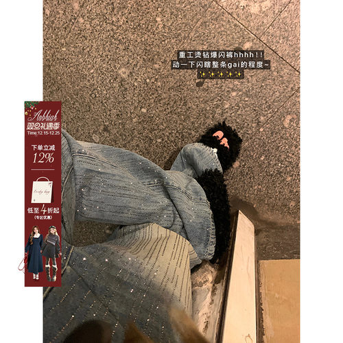 安妮不火梵高星月遮胯显腿长阔腿牛仔裤女微胖大码重工烫钻牛仔裤