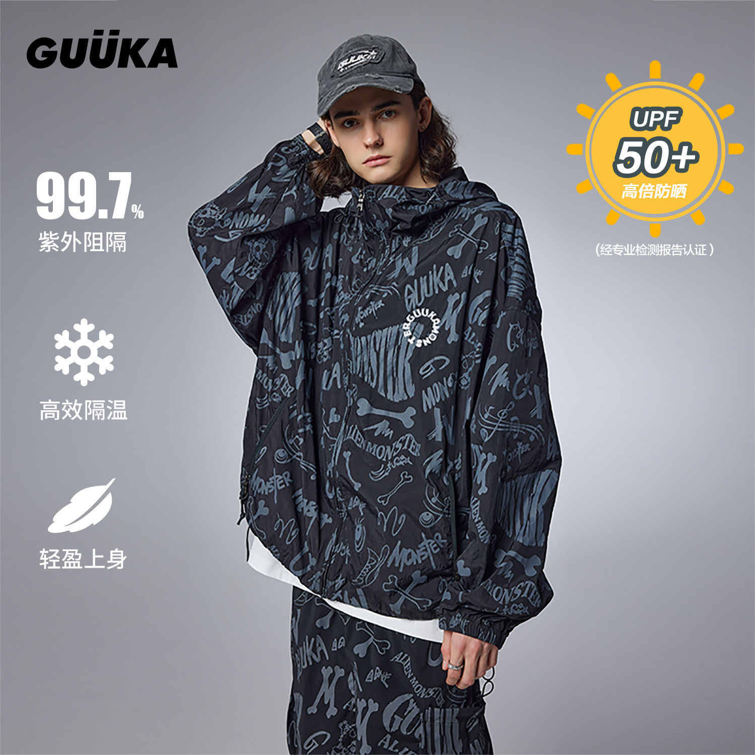 GUUKA潮牌黑色防晒服男夏季新款 UPF50+皮肤衣青少年嘻哈外套宽松