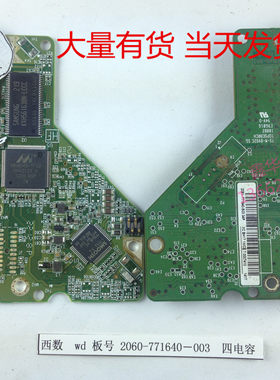 西数 WD硬盘电路板2060-771640-003四电容 WD5000AAKX 1T 等型号