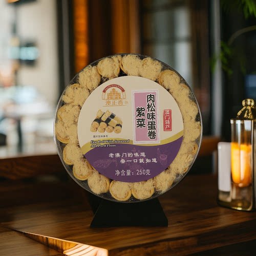 澳门特产正宗手信紫菜肉松蛋卷