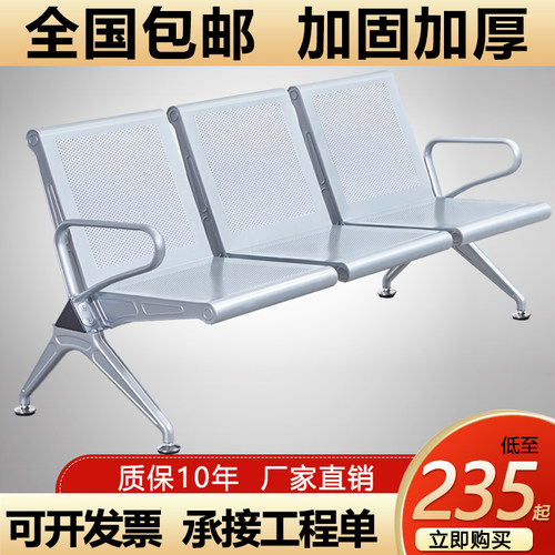 连排椅三人位不锈钢公共输液医院