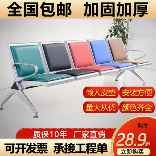 语琪排椅座垫等候机场输液椅子