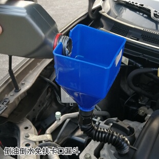 大号卡口漏斗倒油免扶卡扣卡槽汽车加油方形汽修货车加尿素机油斗