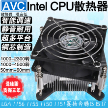 铜芯cpu散热器I3静音4针PWM风扇I5温控Intel 1155 1150 1151