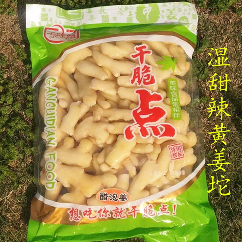 包邮湖南特产散装嫩子姜湿甜辣白玉姜坨黄姜醋泡姜即食生姜2000g 水产肉类/新鲜蔬果/熟食 生姜/南姜 原图主图