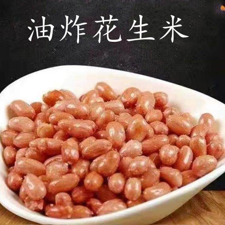 寻香记湖南特产咸味油炸花生米