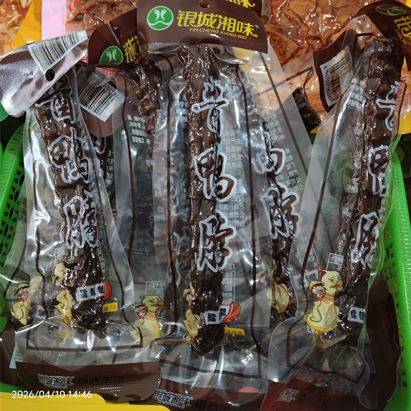 银城湘味猛辣型单脖酱鸭脖