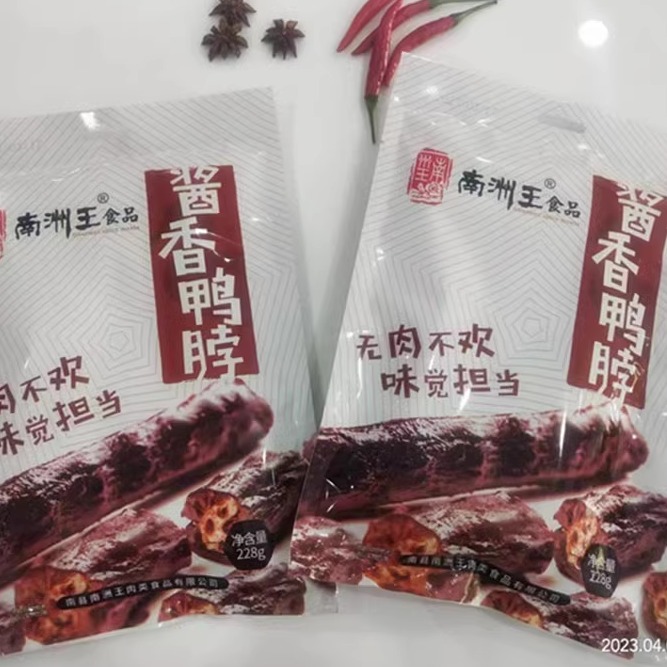 南洲王酱香鸭脖南县特产