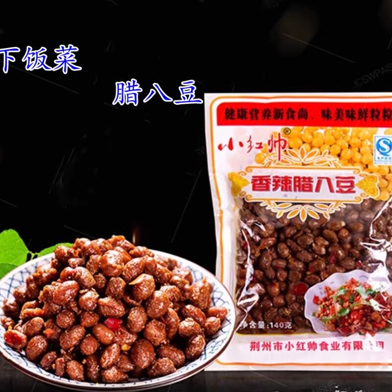 十包包邮湖南特产香辣140g腊八豆