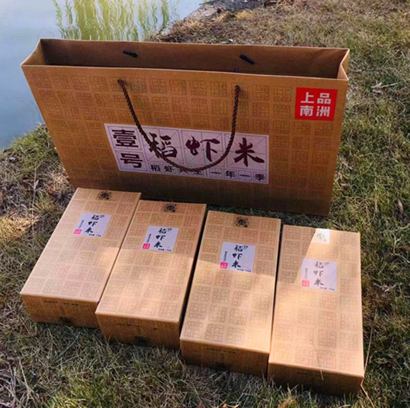 湖南南县稻虾米新鲜大米礼盒装