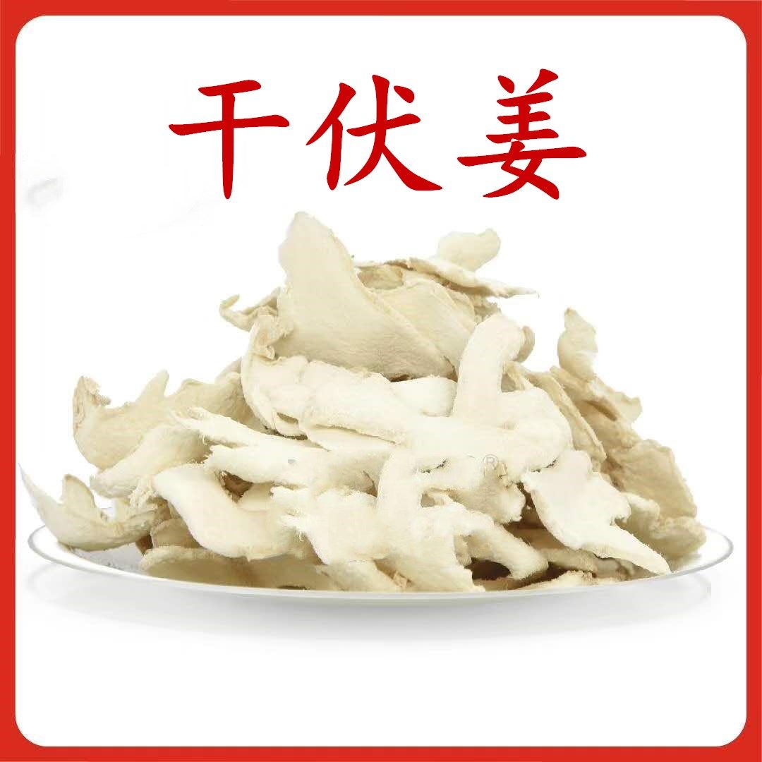 满包湖南特产散装称重干姜