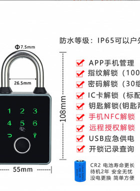 密码指纹挂锁大号通通锁涂鸦蓝牙APP刷卡NFC解锁大门防盗防水电子