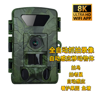 红外夜视相机蓝牙传输8K带2寸屏幕看护果园防盗取证感应拍照录像