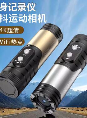 4K超清运动相机WiFi摄像机防抖防水手电筒式骑行摩托车头盔记录仪