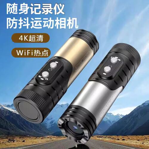 4K超清运动相机WiFi摄像机防抖防水手电筒式骑行摩托车头盔记录仪
