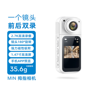 带屏户外运动相机骑行登山2.7K记录仪拇指高清摄像机wifi记录仪