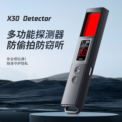 x30酒店防偷拍探测仪器偷窥定位器无线汽车GPS信号红外扫描跟踪