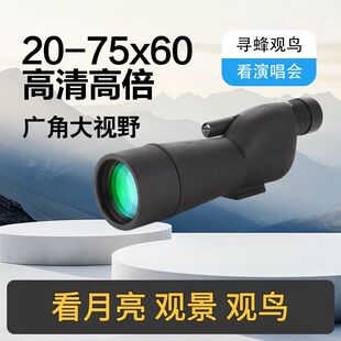 25-75X60观鸟镜高倍单筒望远镜拍照长焦摄影户外看月亮观景观靶镜