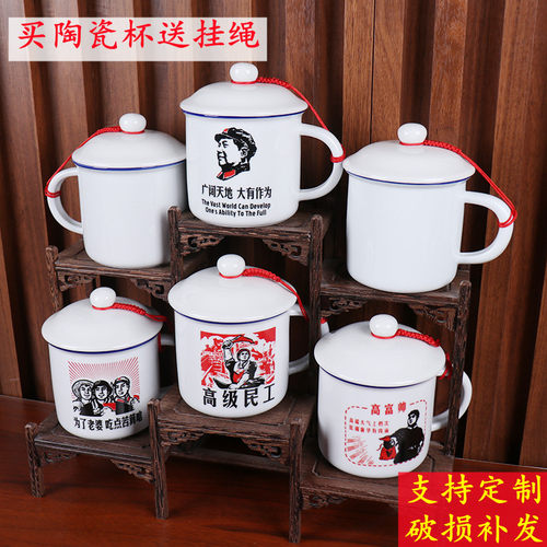 怀旧杯陶瓷盖杯办公杯定制