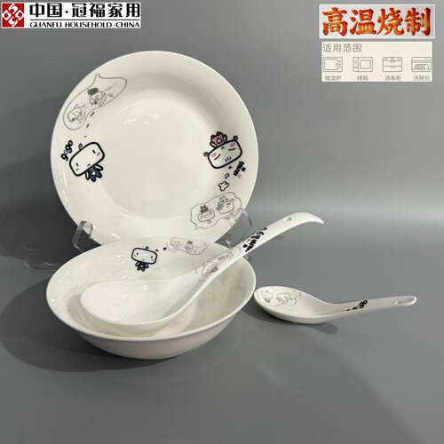 冠福卡通陶瓷深汤盘7.25英寸