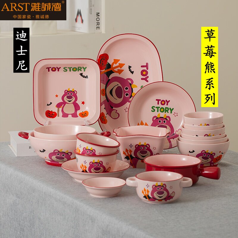 雅诚德迪士尼草莓熊陶瓷汤碗