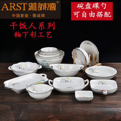 雅诚德陶瓷卡通大众釉下彩