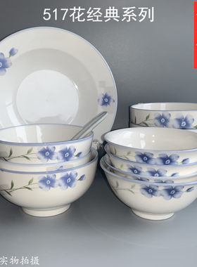 冠福菜盘子米饭碗小清新陶瓷餐具
