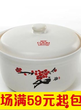 福康炖锅明火耐高温陶瓷煲