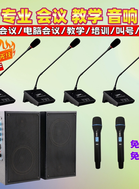 声尚科一拖四麦克话筒多媒体音箱