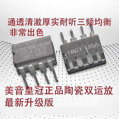 OPHDAMDRAMOPJL1973双运放陶瓷封