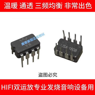 V6双运放 升级vivid金封SS3602 OP06AT AD827AQ OPA2111KM OP06AT