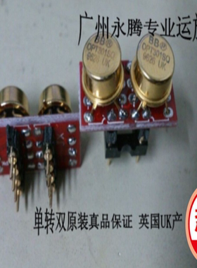 OPT301SQ 单转双AMP9920 OPA627BP OPA2107BM OPA627BM  OP06AT