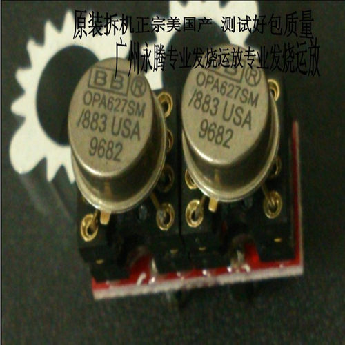 正品单转双OPA627SM/883直接升