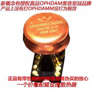 皇冠OP HDAMSS3602SQ/883B双运放升级OP06AT AD827AQ LME49720HA