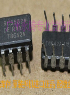 美国产 雷声 双运放 RC5532ADE SE5532AFE  5532陶封送镀金座