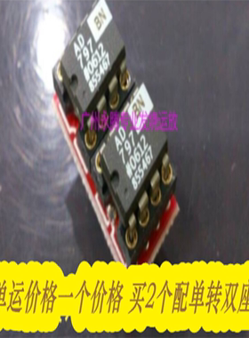 AD797BN单运放AD797 原装白字配对 进口运放音响解码芯片
