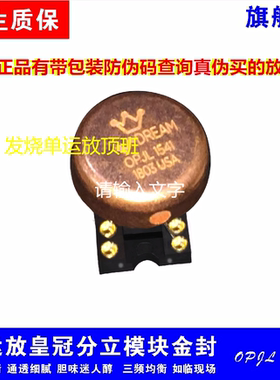 顶班美国皇冠 单运放 HDAMDRAMOPJL1541强OP05AT SS3601 OPA627BM