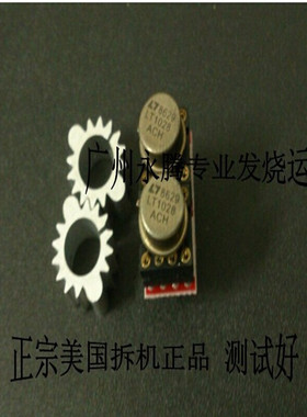 拆机 单运放金封 LT1028ACH 升级NE5534N OPA604AP LME49710