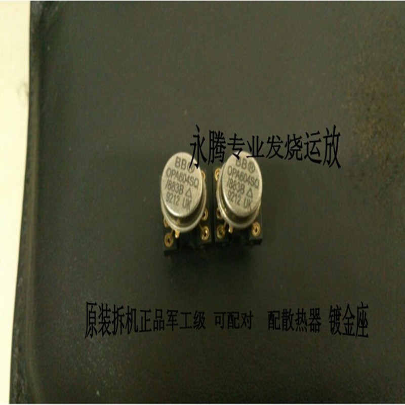 OPA604SQ/883B单运放升级OPA604A